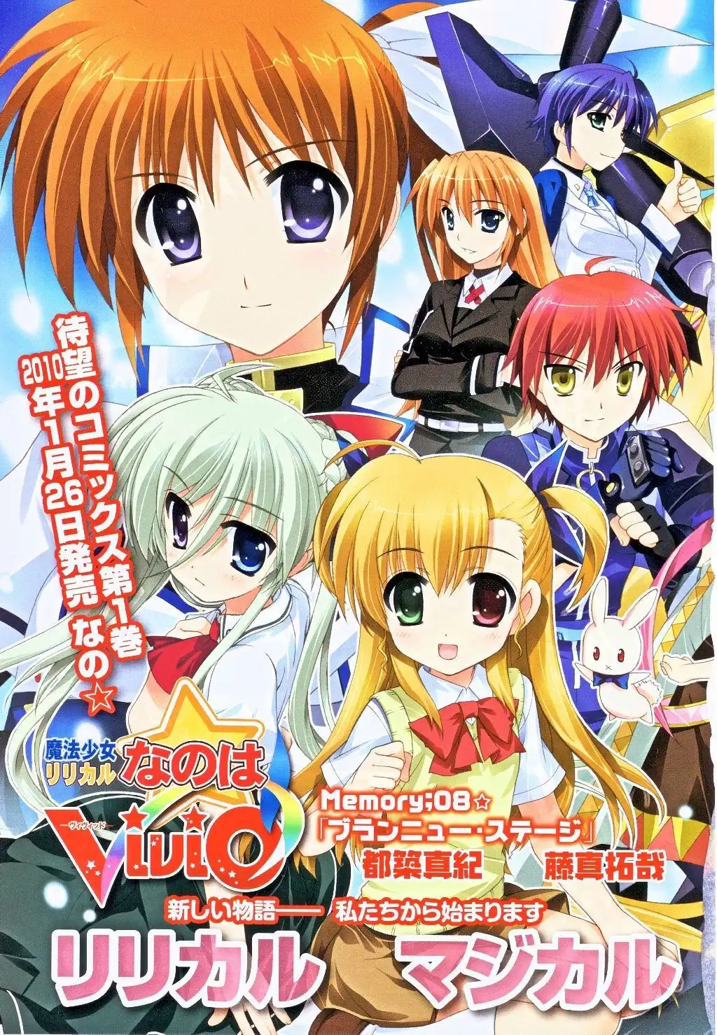 Mahou Shoujo Lyrical Nanoha - Vivid Chapter 8 7